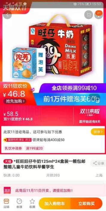 天貓雙11官方爆款清單，勾起你滿滿的回憶