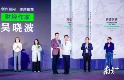吳曉波：《大敗局2》中只有兩家企業(yè)獲得重生，其中一家是順德容聲