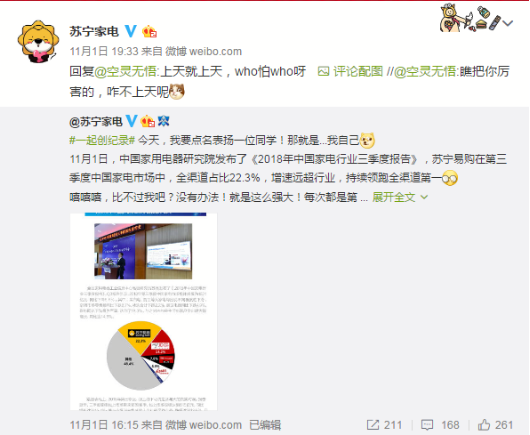 震驚！雙十一家電老大蘇寧將上天！