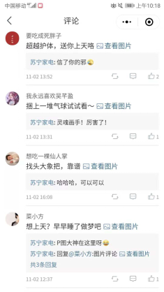 震驚！雙十一家電老大蘇寧將上天！