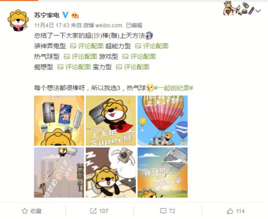 震驚！雙十一家電老大蘇寧將上天！