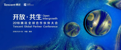 加速度黃松炳受邀騰訊全球合作伙伴大會(huì)，與傅盛同臺(tái)發(fā)表未來(lái)演講