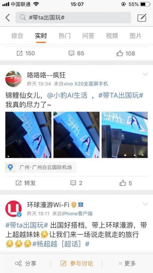日本6日游，楊超越愛不釋手的小豹翻譯棒誓要將你寵上天！
