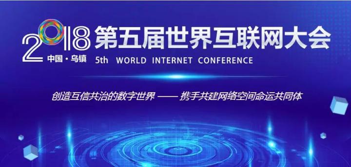 世界目光即將聚焦烏鎮(zhèn)，互聯(lián)網(wǎng)大會(huì)迎來(lái)營(yíng)銷(xiāo)云