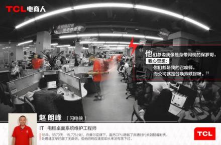 原來可以這樣？TCL發(fā)布“另類”海報(bào)備戰(zhàn)雙十一