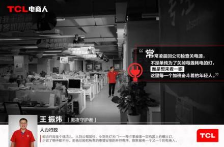 原來可以這樣？TCL發(fā)布“另類”海報(bào)備戰(zhàn)雙十一