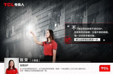 原來可以這樣？TCL發(fā)布“另類”海報(bào)備戰(zhàn)雙十一