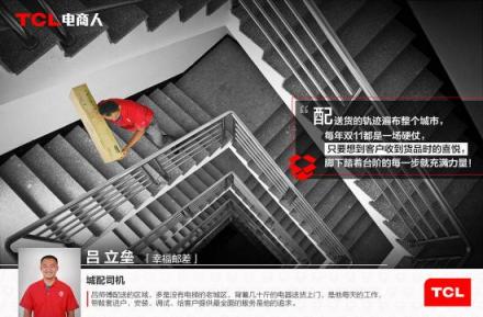 原來可以這樣？TCL發(fā)布“另類”海報(bào)備戰(zhàn)雙十一