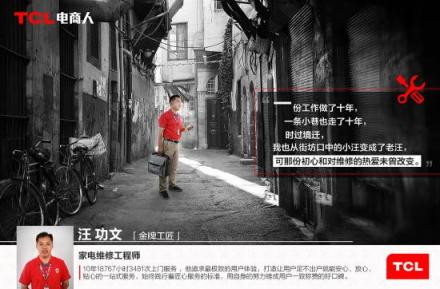原來可以這樣？TCL發(fā)布“另類”海報(bào)備戰(zhàn)雙十一