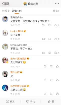 僅余6席，轉(zhuǎn)運(yùn)大獅全國(guó)熱搜第一位男性中獎(jiǎng)?wù)?/></p><p>除了對(duì)性別的吐槽外，還有一位網(wǎng)友在@轉(zhuǎn)運(yùn)大獅的微博下留言說，自己出生于一個(gè)單親家庭，母親為了自己的房子日夜操勞，才付得起首付。如今新房到手，又面臨裝修、買家電的問題，如果自己能中了轉(zhuǎn)運(yùn)大獅，母親一定會(huì)度過一個(gè)快樂的晚年。</p><p align=