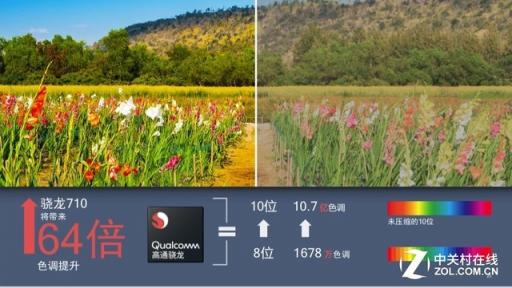 魅族X8全系標(biāo)配驍龍710，開黑吃雞體驗(yàn)到底如何
