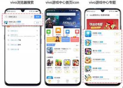手游行業(yè)新方向來(lái)臨？vivo小游戲亮相GMGC