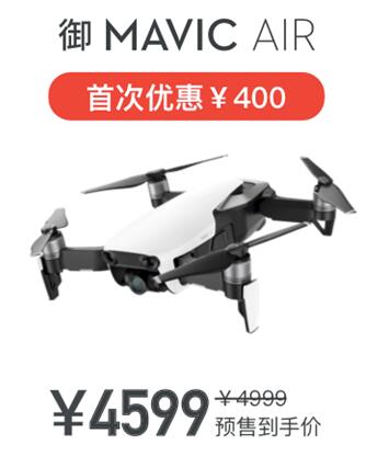 買無人機(jī)送無人機(jī)！大疆雙十一薅羊毛攻略在此！