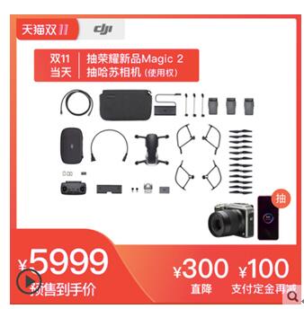 買無人機(jī)送無人機(jī)！大疆雙十一薅羊毛攻略在此！