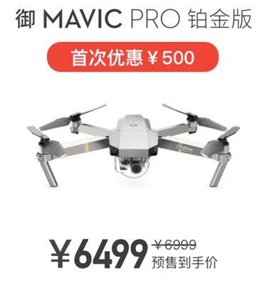 買無人機(jī)送無人機(jī)！大疆雙十一薅羊毛攻略在此！