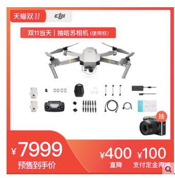 買無人機(jī)送無人機(jī)！大疆雙十一薅羊毛攻略在此！