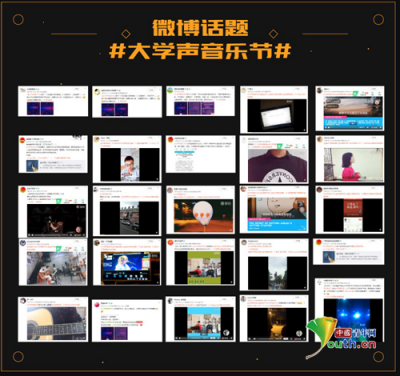 荔枝攜手中青網(wǎng)舉辦第一屆全國(guó)大學(xué)聲音樂節(jié) 600萬(wàn)人投選3800份音樂作品