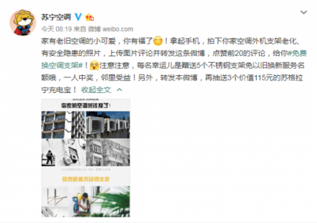 雙十一全國換支架，蘇寧空調(diào)服務(wù)引網(wǎng)友狂贊