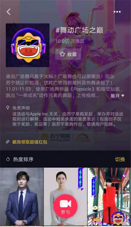 不到5天增粉159%，蘇寧“舞動廣場之巔”燃動抖音