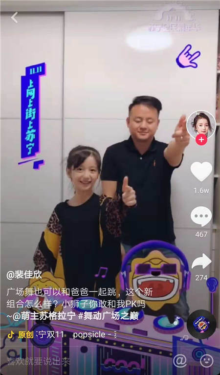 不到5天增粉159%，蘇寧“舞動廣場之巔”燃動抖音