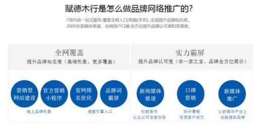 品牌推廣助力企業(yè)騰飛，賦德木行伴您一路同行