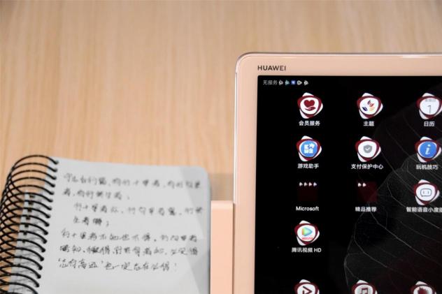 華為平板M5青春版只動口不動手，以后再也不用擔(dān)心爸媽不會用了！