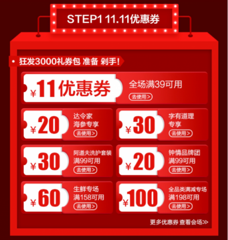 達(dá)令家首屆雙十一買買買攻略，真正的“家人”狂歡日
