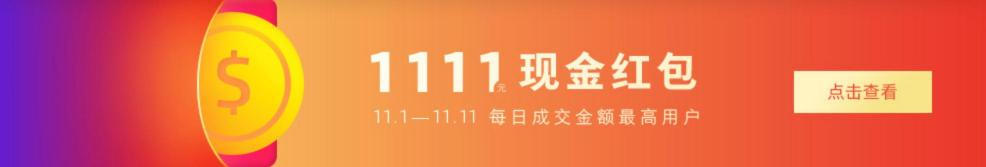 雙11各個價位的爆款神器 魅族一次性滿足你？