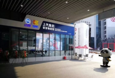 全球聚焦進博會，上汽貨運出行平臺用一流物流服務保駕護航