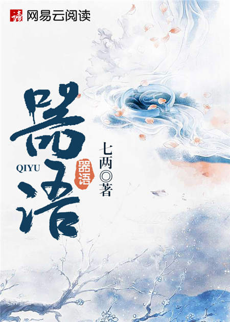 大神戰(zhàn)略再升級 七兩、滿城煙火、鴻七龔攜新作加盟網(wǎng)易文漫