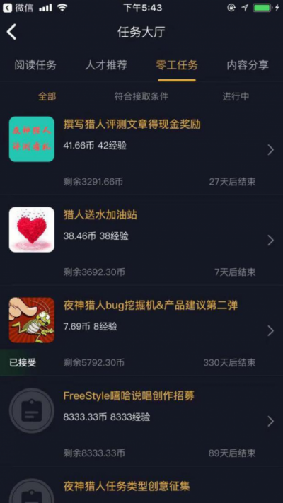 夜神獵人：讓自由撰稿人創(chuàng)造更多價(jià)值 安全高效隨時(shí)提現(xiàn)