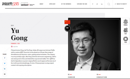 愛(ài)奇藝創(chuàng)始人、CEO龔宇入選“2018年度全球娛樂(lè)行業(yè)最具影響力商業(yè)領(lǐng)袖500人”