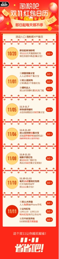 淘粉吧官宣雙十一集結萬千好貨，狂撒紅包雨
