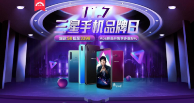 雙十一蘇寧三星感情升溫，三星S8直降1600元！