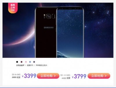 雙十一蘇寧三星感情升溫，三星S8直降1600元！