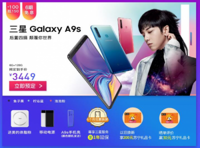 雙十一蘇寧三星感情升溫，三星S8直降1600元！
