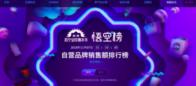 蘇寧雙十一電腦悟空榜：蘋果沖上王者，華碩黑馬飆升