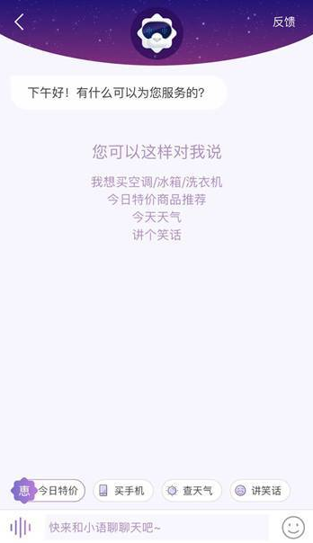 雙十一神客服，蘇寧智能機器人會“讀心術(shù)