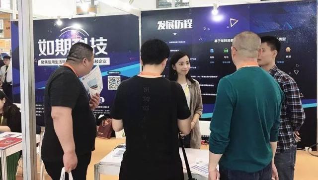 如期科技首次亮相金博會 金融科技賦能實體經濟