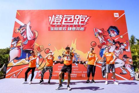 吳昕助力小米橙色跑，千人共跳抖音魔性舞