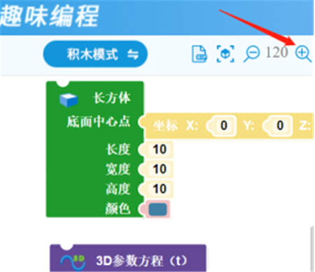 3D One 2.5引爆新思維，用趣味編程來實(shí)現(xiàn)3D建模！