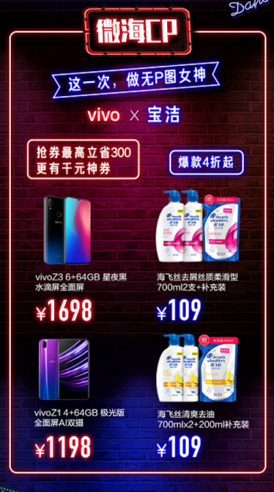 蘇寧超級(jí)CP品牌盛典，12大品牌燃動(dòng)雙十一