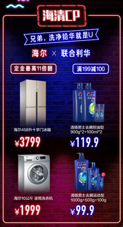 蘇寧超級(jí)CP品牌盛典，12大品牌燃動(dòng)雙十一