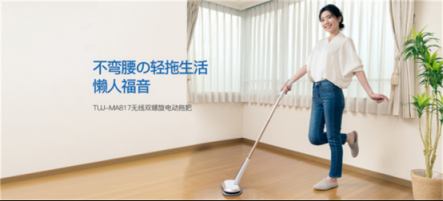 UONI由利攜電動(dòng)拖把驚喜來(lái)襲，雙十一也讓你嗨不停
