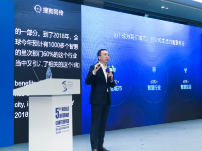 榮耀總裁趙明烏鎮(zhèn)暢通物聯(lián)網黃金十年 AI助力新物種榮耀蝶變