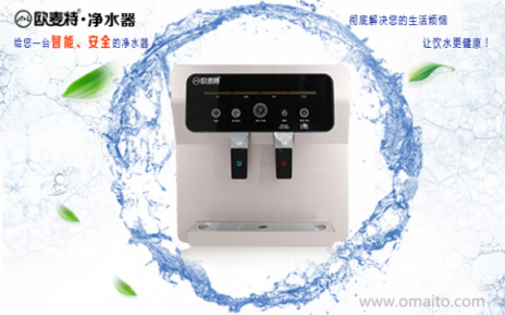 凈水器十大品牌歐麥特：2018凈水器加盟代理新式營(yíng)銷策略
