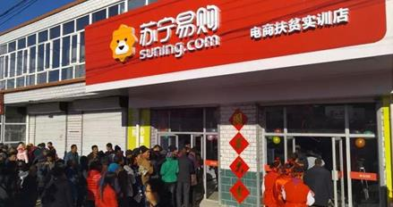 改革開放40周年鄉(xiāng)鎮(zhèn)消費(fèi)模式大變樣，蘇寧智慧零售為“鄉(xiāng)村振興”增磚添瓦