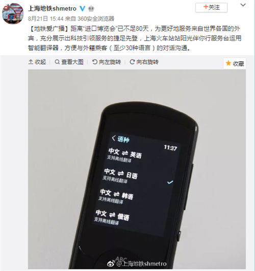 當(dāng)進(jìn)博會(huì)遇上“神助攻”訊飛翻譯機(jī)2.0，AI力量“大顯神通”