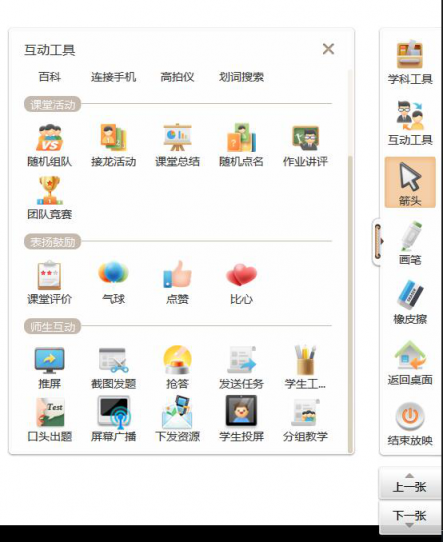 語文教學(xué)案例：備授課工具三步走，讓語文課堂“活”起來