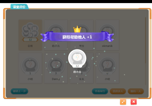 語文教學(xué)案例：備授課工具三步走，讓語文課堂“活”起來